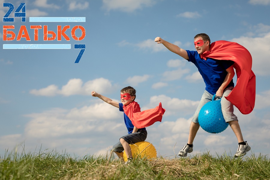 Вплив батька на формування самооцінки підлітка