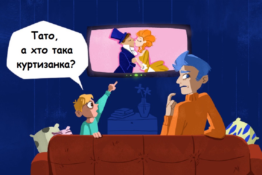 Як говорити про секс з дітьми та підлітками