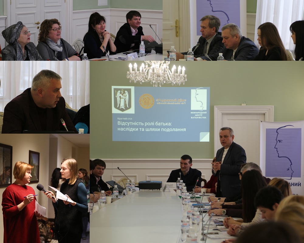 Круглий стіл в Київській Міській Раді