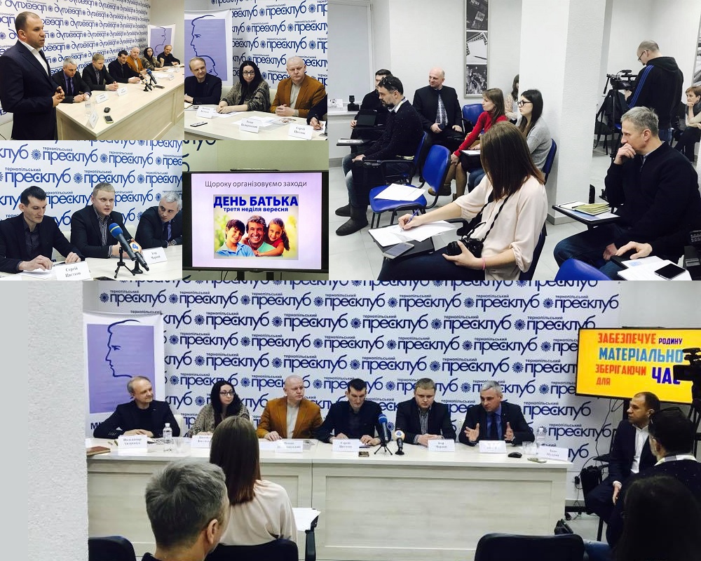 Круглий стіл у Тернополі