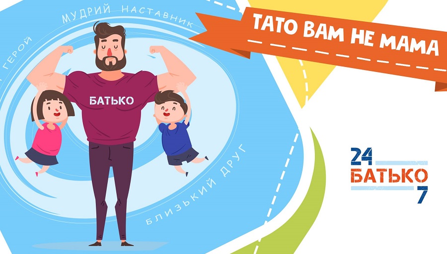 ТОП освітніх проєктів для батька - 2020