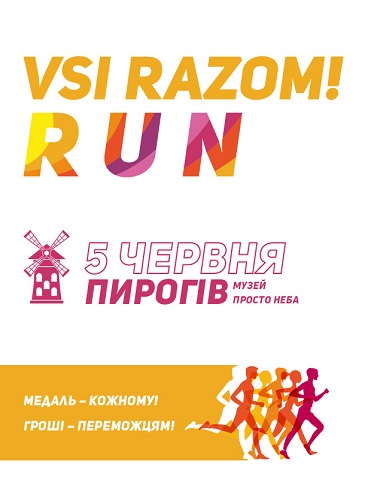 Всі разом за сім'ю!