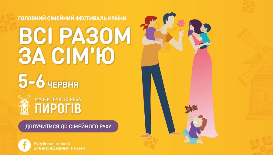 В Києві відбудеться фестиваль 