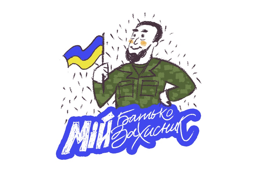 Стікерпаки до Дня Батька у Вайбер та Телеграм