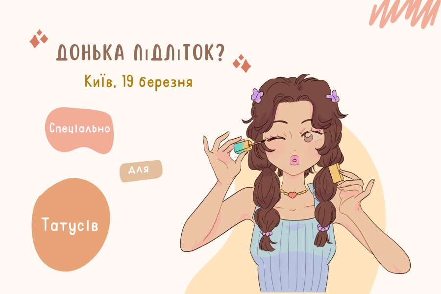 В Києві проходитиме Міжнародний тиждень здоров'я підлітків