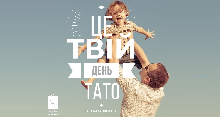 Вітання з Днем Батька Пакет наліпок для привітання з Днем Батька